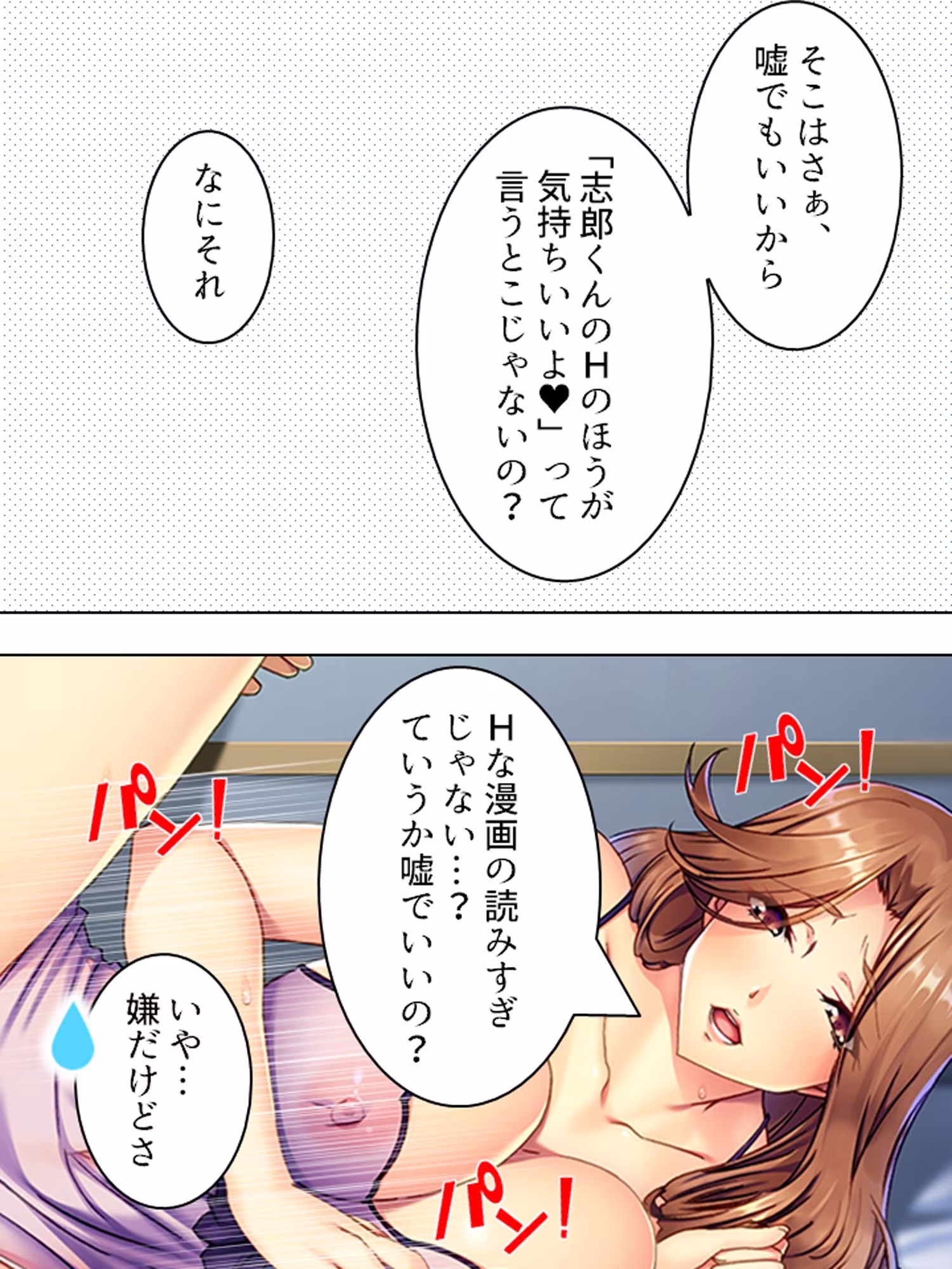 新婚の家庭教師がレスに悩んでいたので寝取ってみた ＜総集編＞