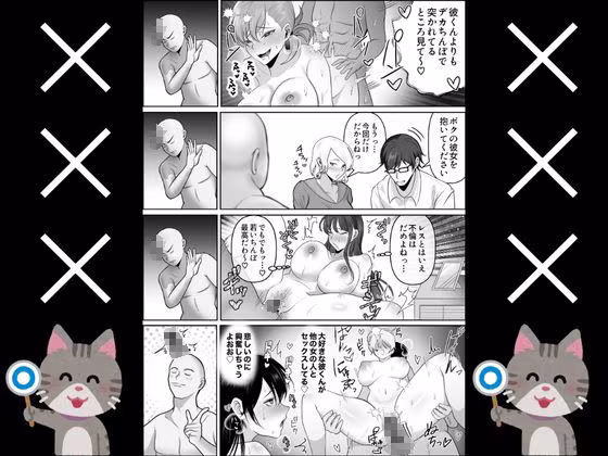 逆NTR性癖ドМ彼女【2】