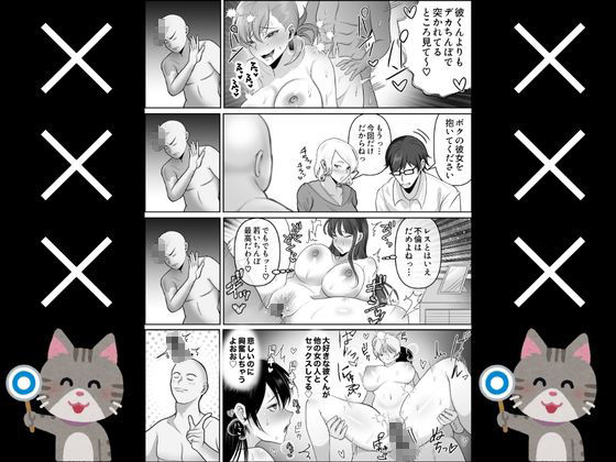 逆NTR性癖ドМ彼女【2】