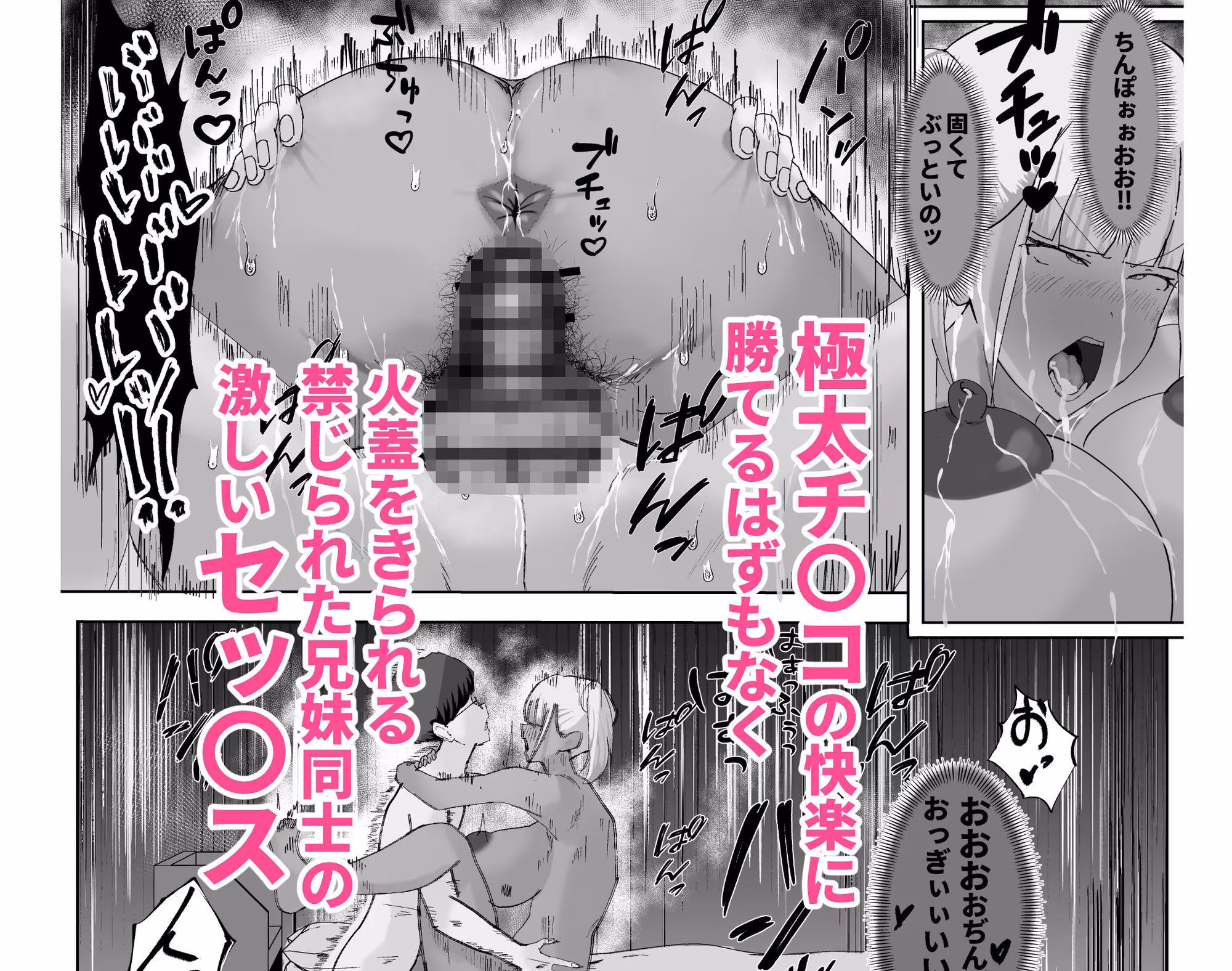 ニートの癖に課金廚の（義）妹を社会人の財力と極太チ〇コでわからせる話