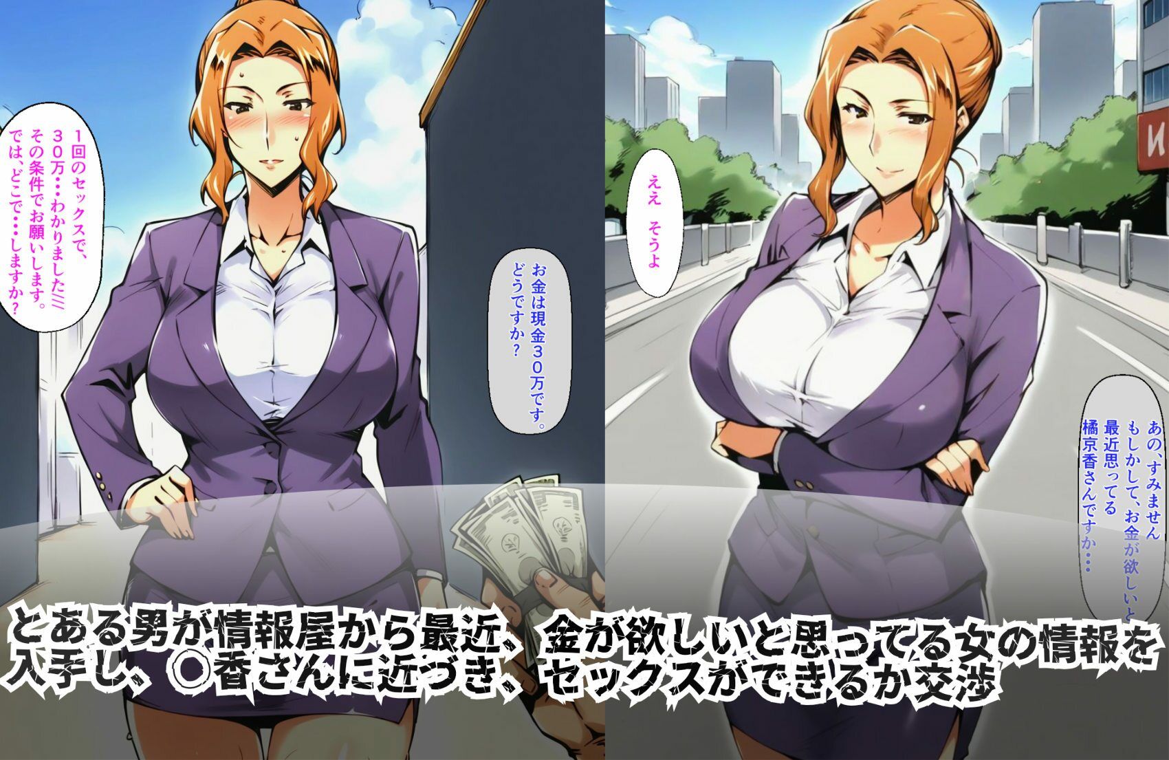 橘〇香さんノ金稼ぎ事情