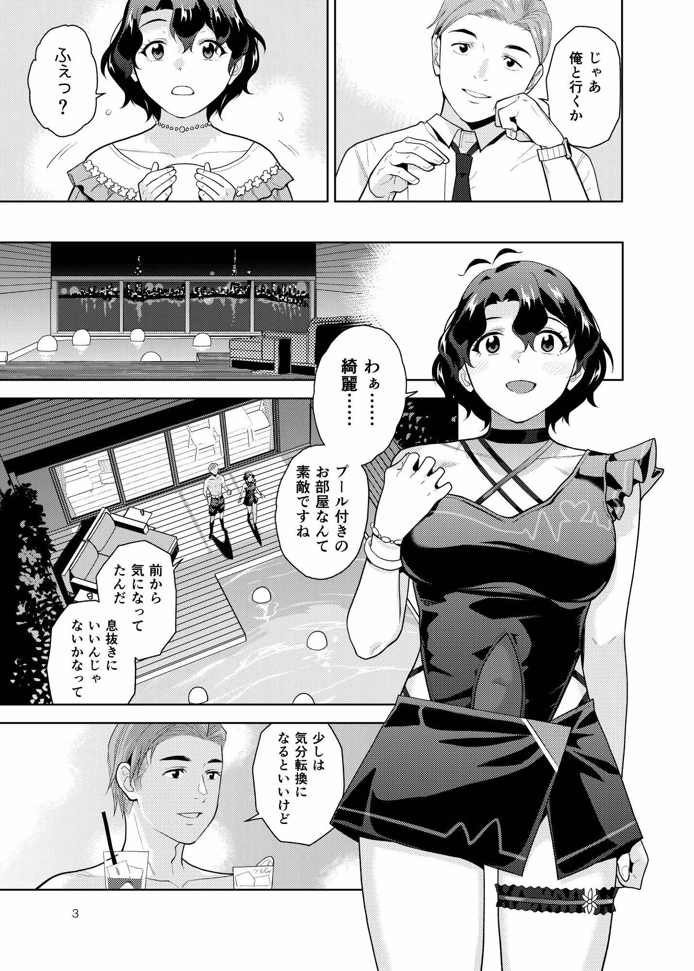 ナイトプールフーカ