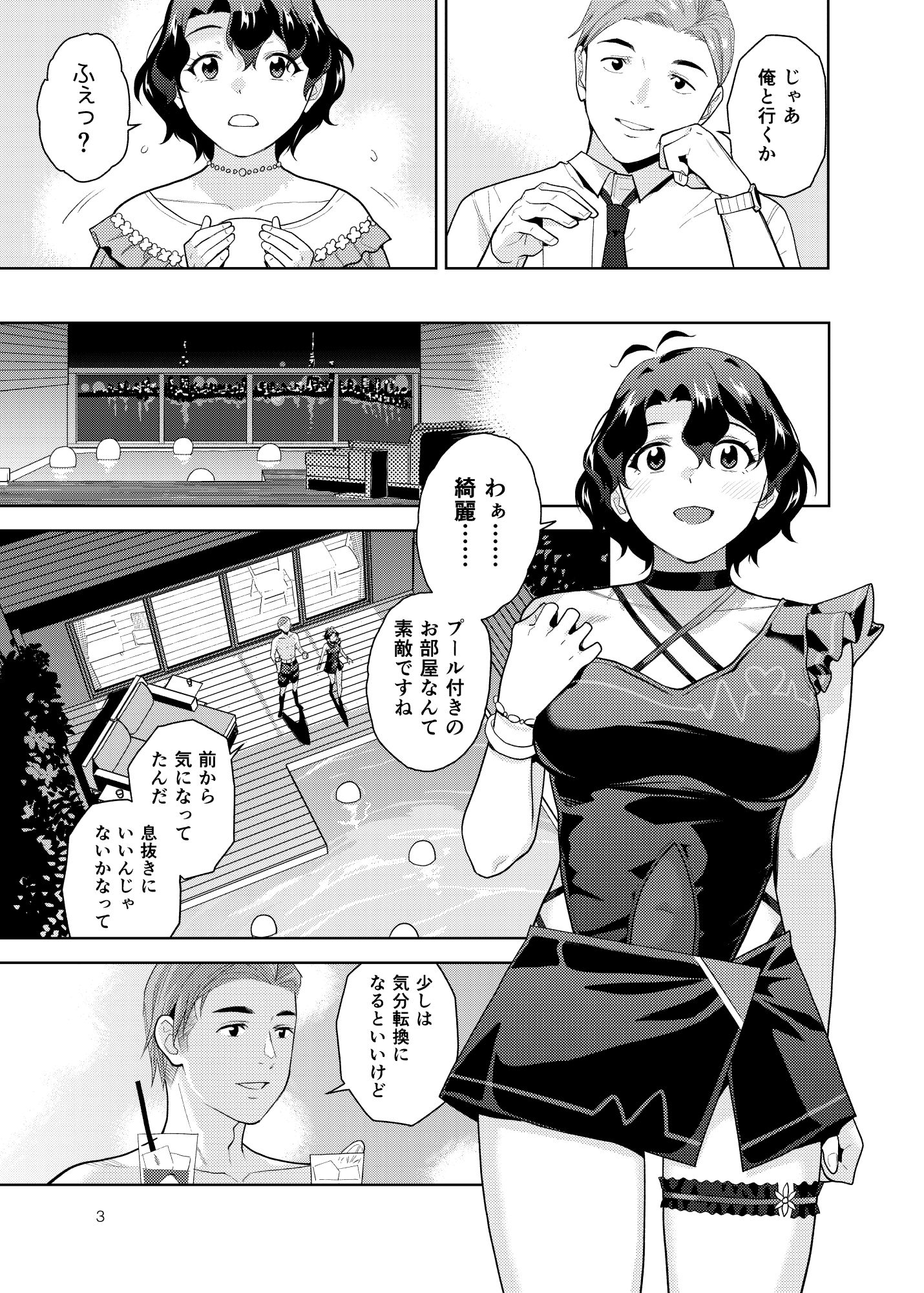 ナイトプールフーカ