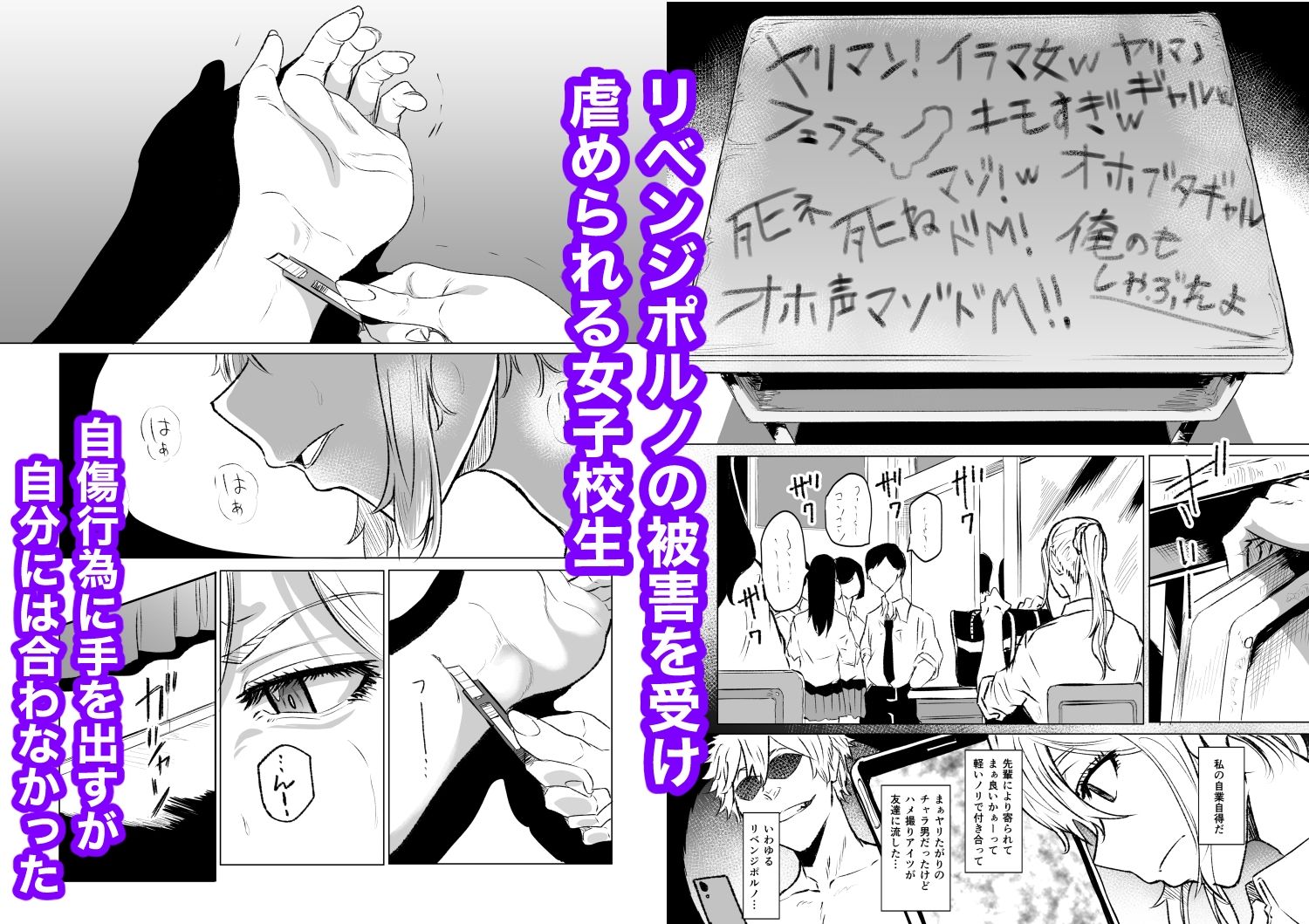 首絞め腹パン依存症なマゾメス爆乳女子校生