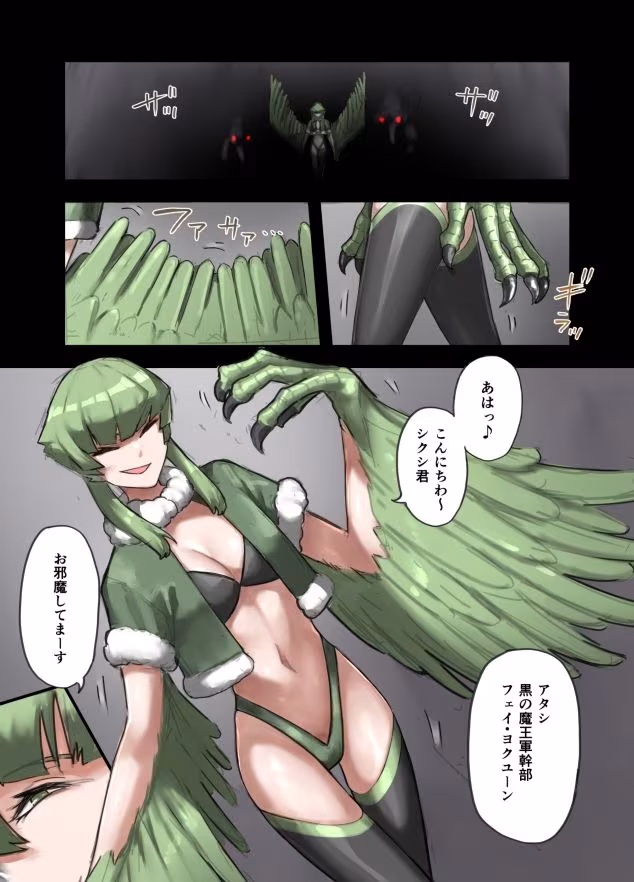 魔人の洞窟  ハーピィ編