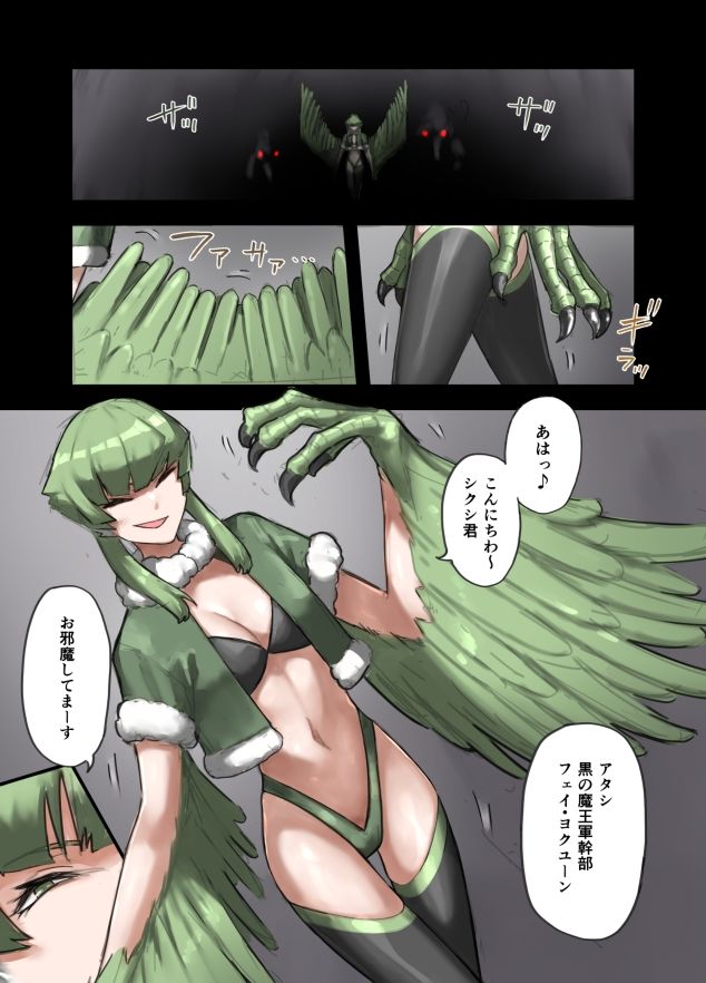 魔人の洞窟  ハーピィ編