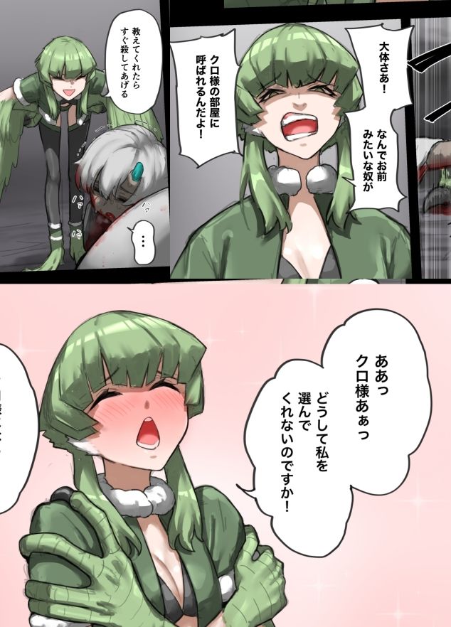 魔人の洞窟  ハーピィ編