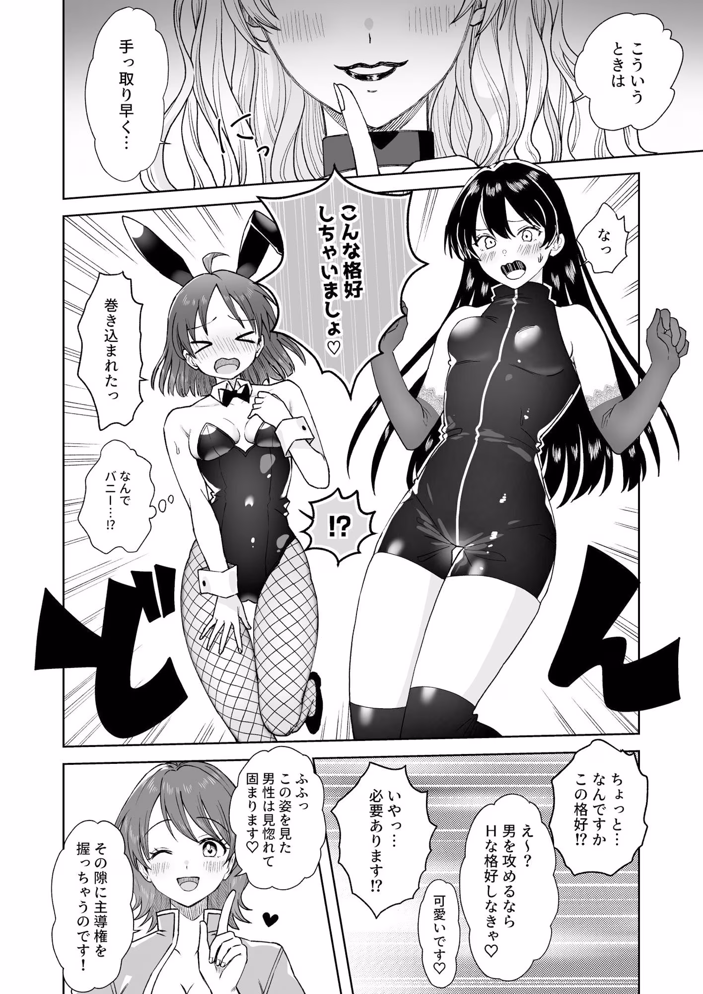 にぷばー ＃4 つきみちゃんの仕返し？の巻