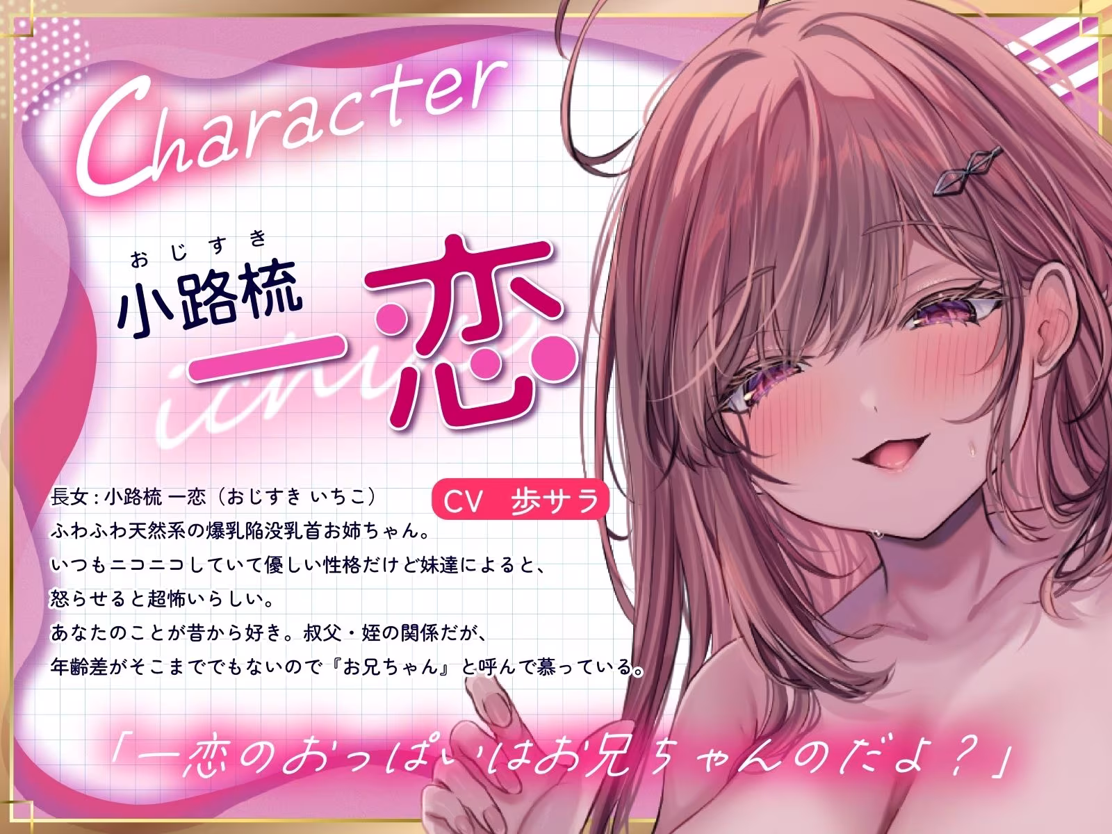 【囁きハーレム濃厚4P！贅沢姉妹丼】こっそりしちゃお！〜姪っ子三姉妹とワンルーム同棲性活〜【KU100】