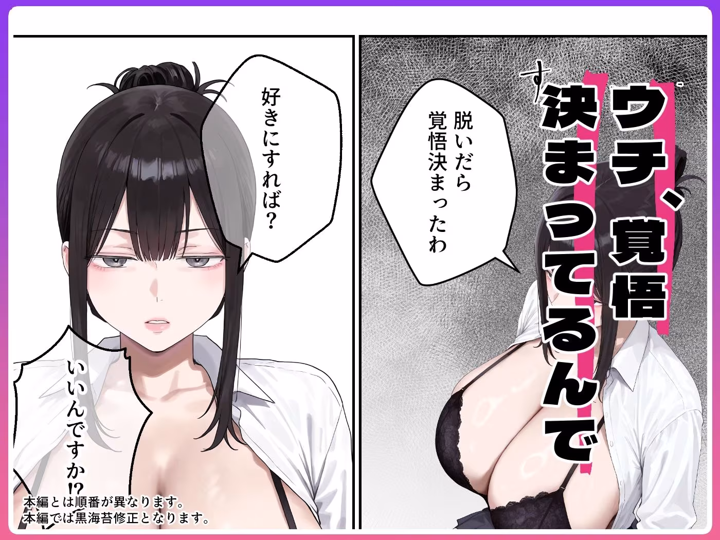 いつも不機嫌そうなクラスのギャルをオホらせる話