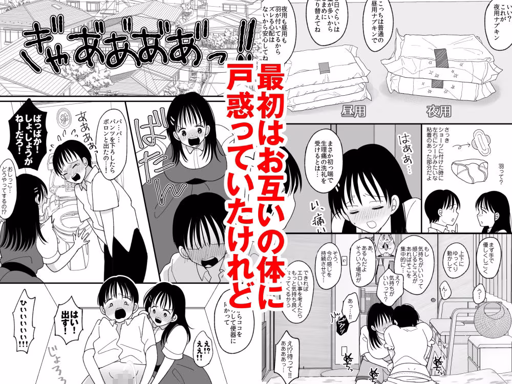 姉弟。入れ替わり