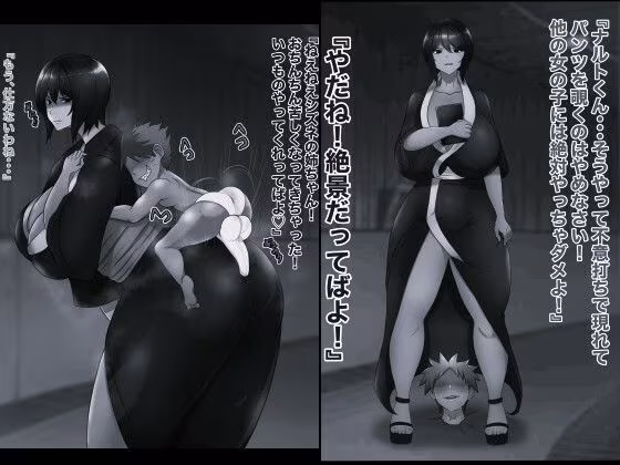俺の淫道 シズネ編モノクロ版