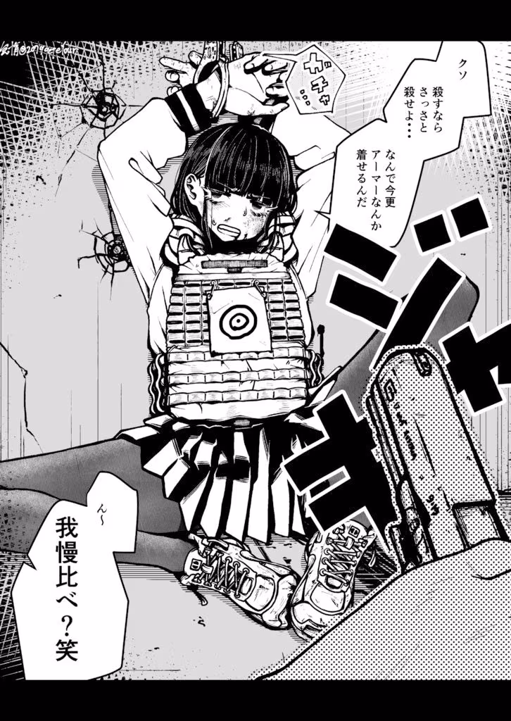 革命旅団尋問報告書第1号