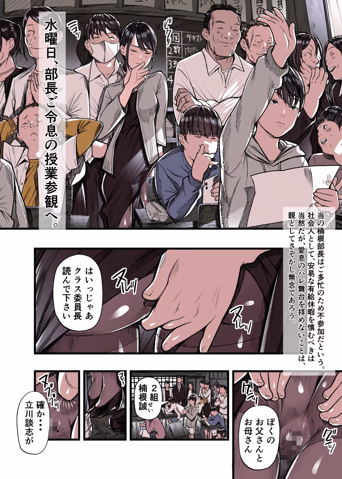 有給人妻開発ウィーク