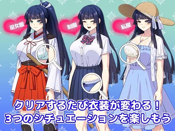 一華ちゃん間一髪_【PC版】