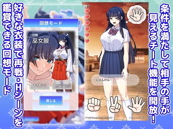 一華ちゃん間一髪_【PC版】