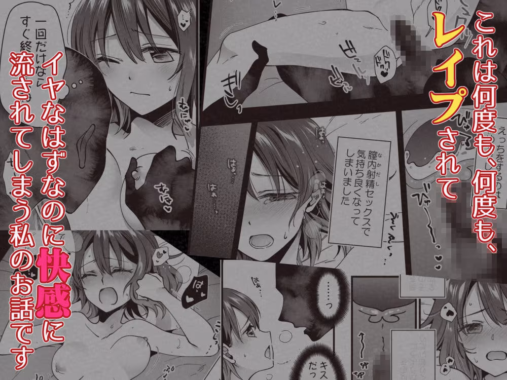 恋人がいるのに幽霊に犯●れています