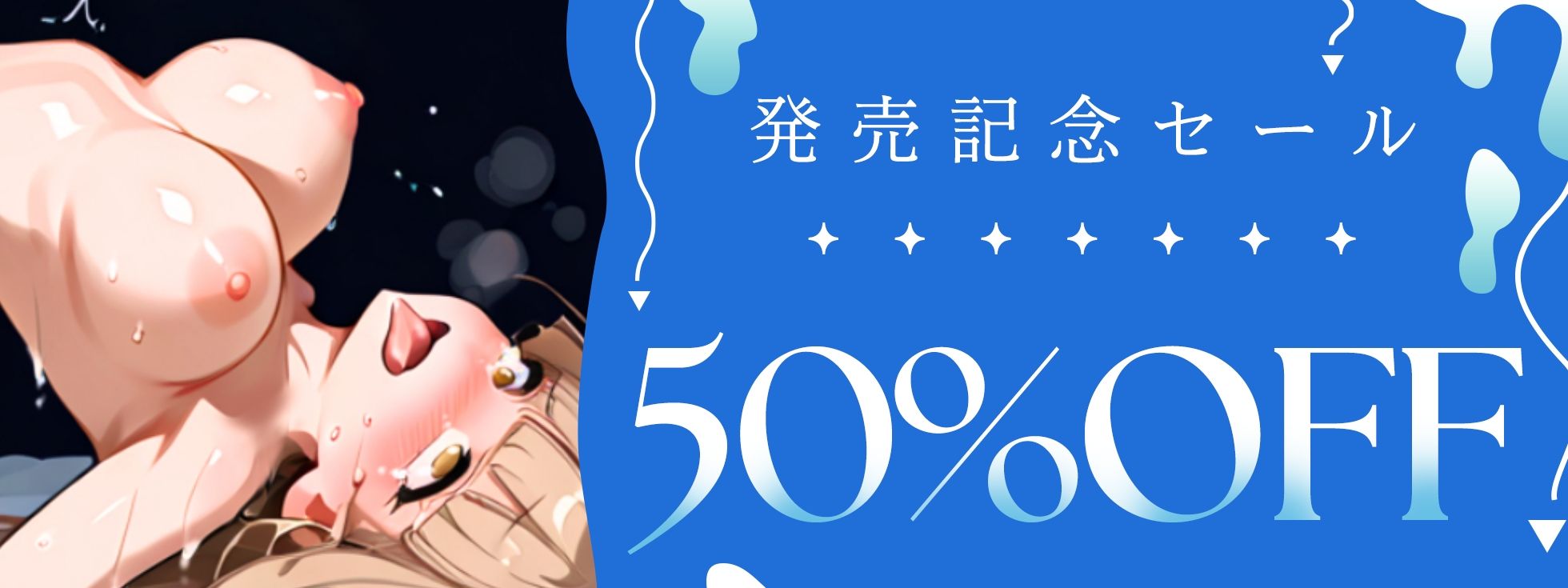 【実演オナニー】60分拡大SP！！全身ヌルヌル性感UPローションまみれ！！超敏感で意図せず潮吹き絶頂！！『なんか、しゅごい……きもちぃ……！（プシャー！！） 』