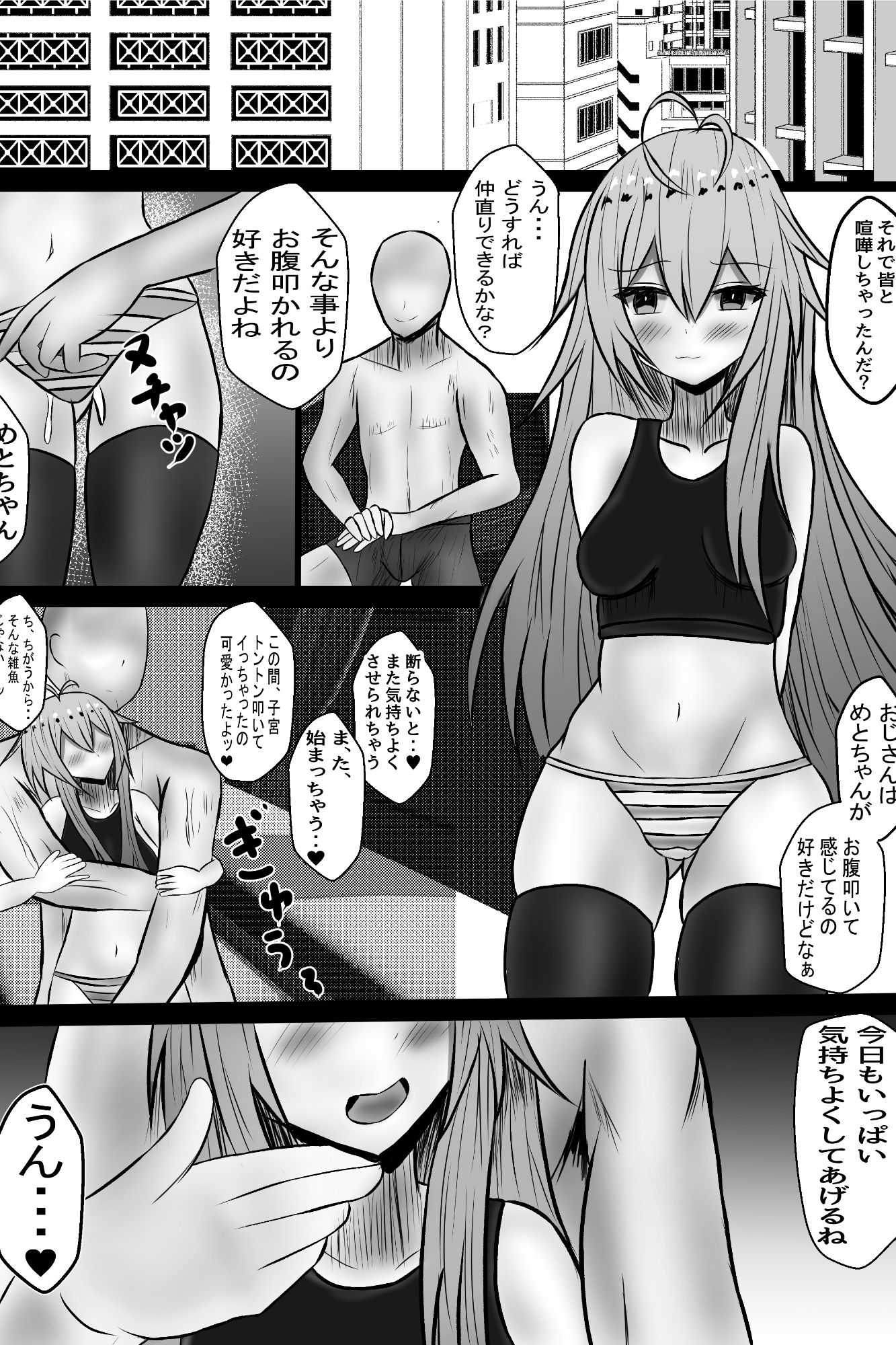 ヒーロー人格排泄 ドスケベ怪人化大作戦