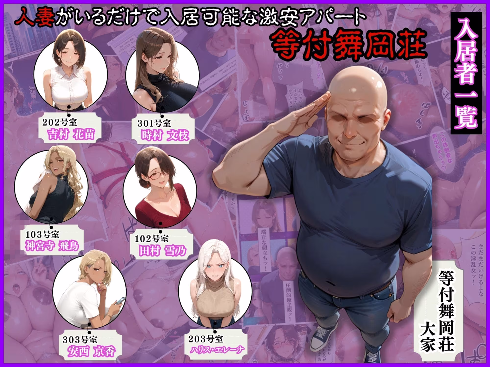人妻限定アパート102号室 田島雪乃 〜アパート外でも強引恥辱NTR〜