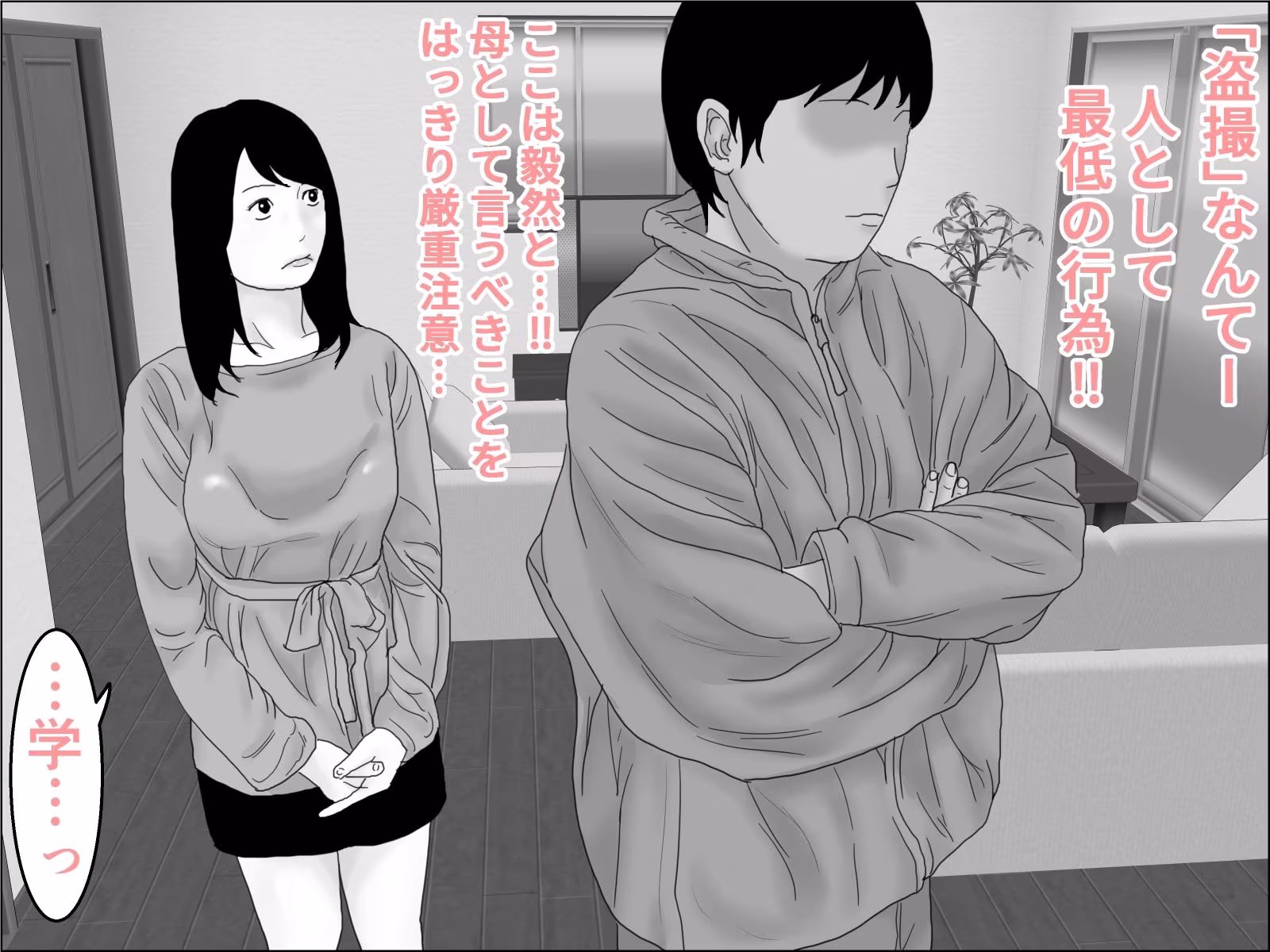 地元のマラソン大会の為息子の元・担任と個人練習に励む四十路の母  中編