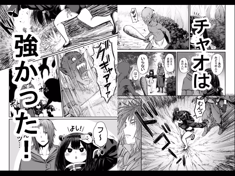 かわいい かわいい かわいい