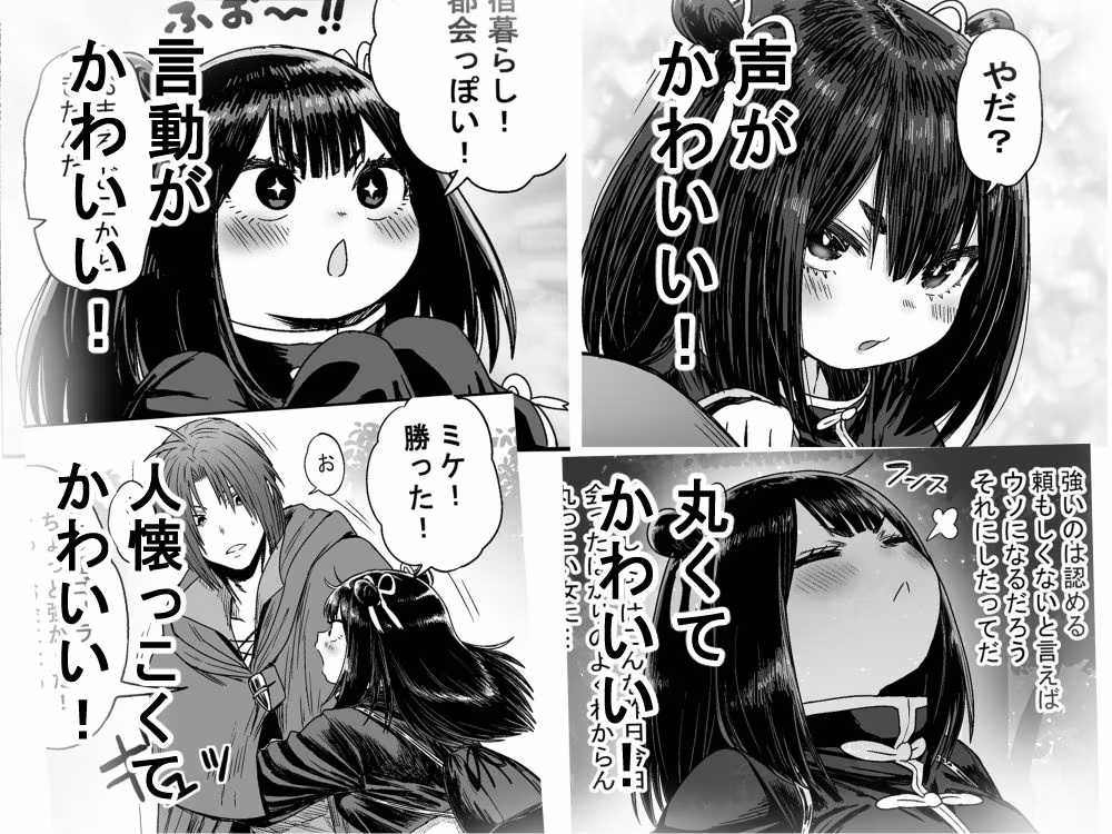 かわいい かわいい かわいい