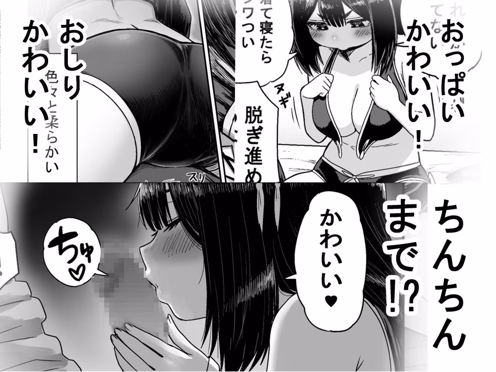 かわいい かわいい かわいい