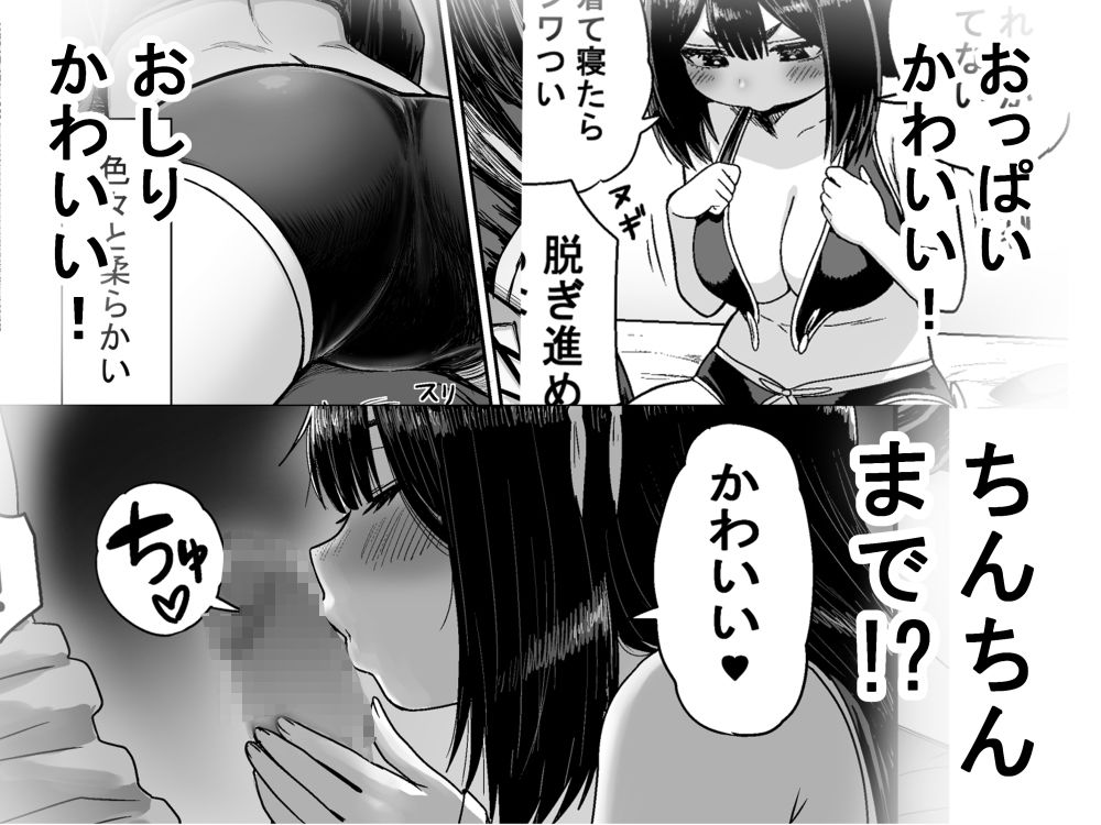 かわいい かわいい かわいい