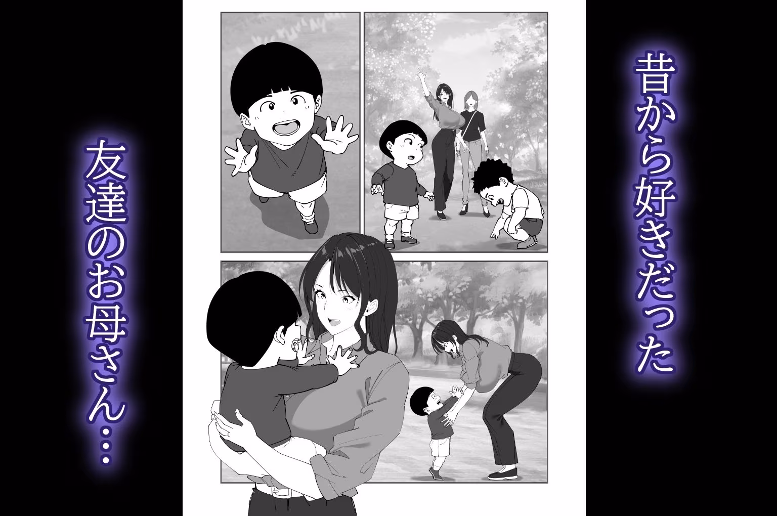 同級生のお母さん