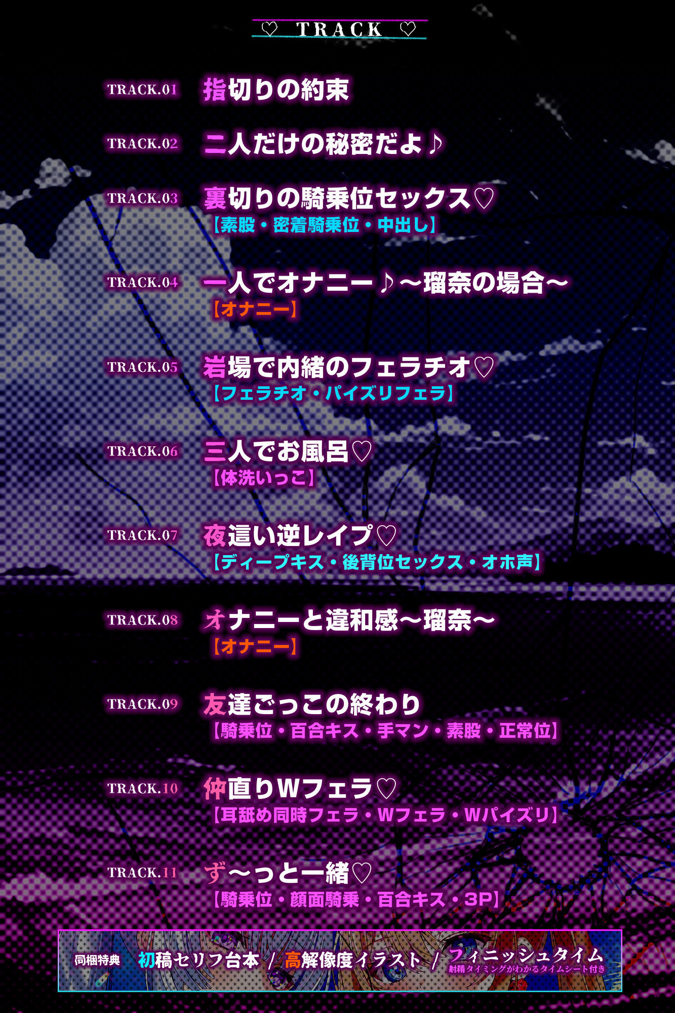 【男性受け逆レ】男女三人友情崩壊  〜「どんなことがあっても三人はずっと友達だからねっ。約束だよ！」って言ってたのに…〜