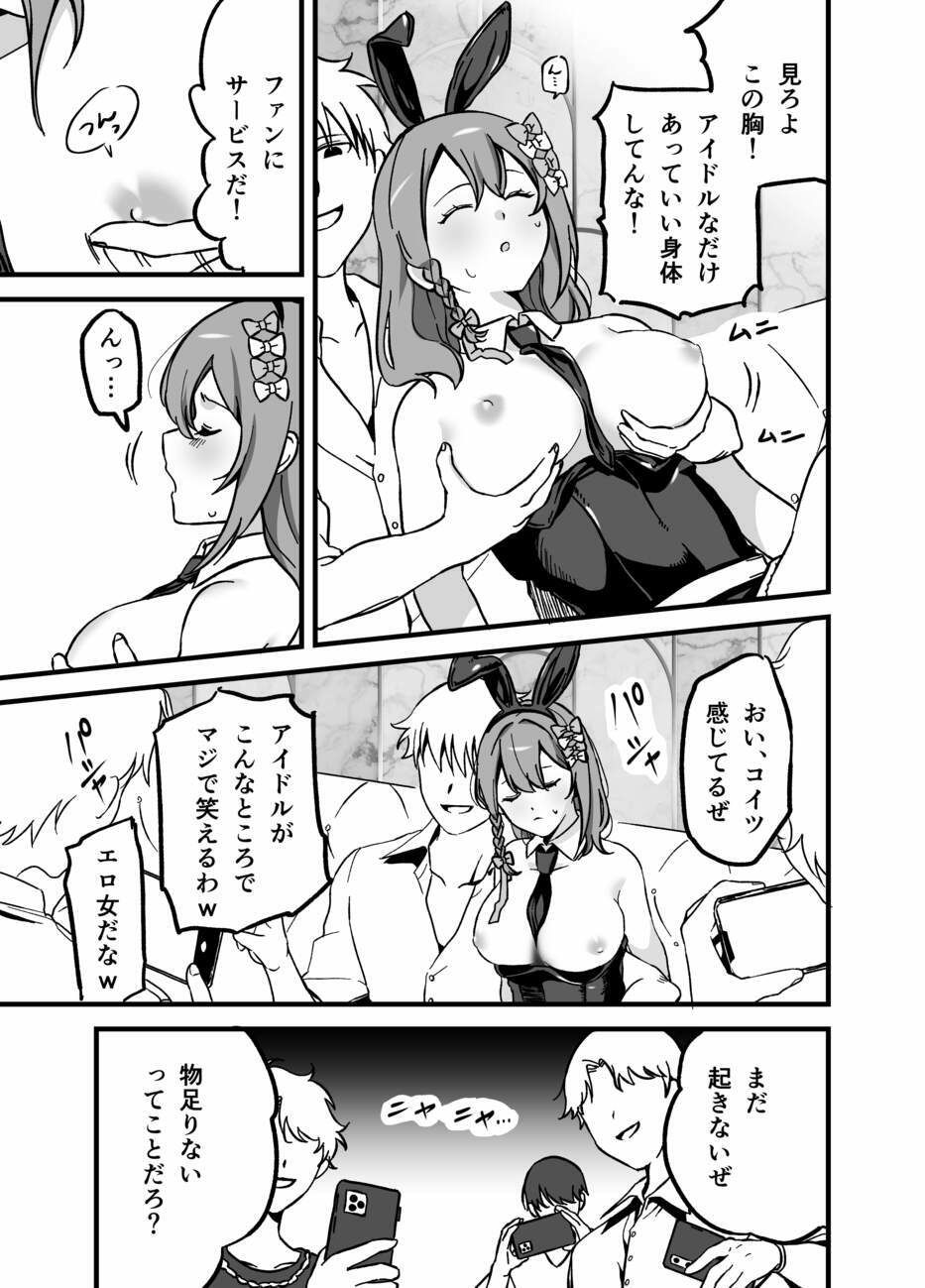 アイドル生乳晒し 「P＆I」2025年上半期全作品まとめ