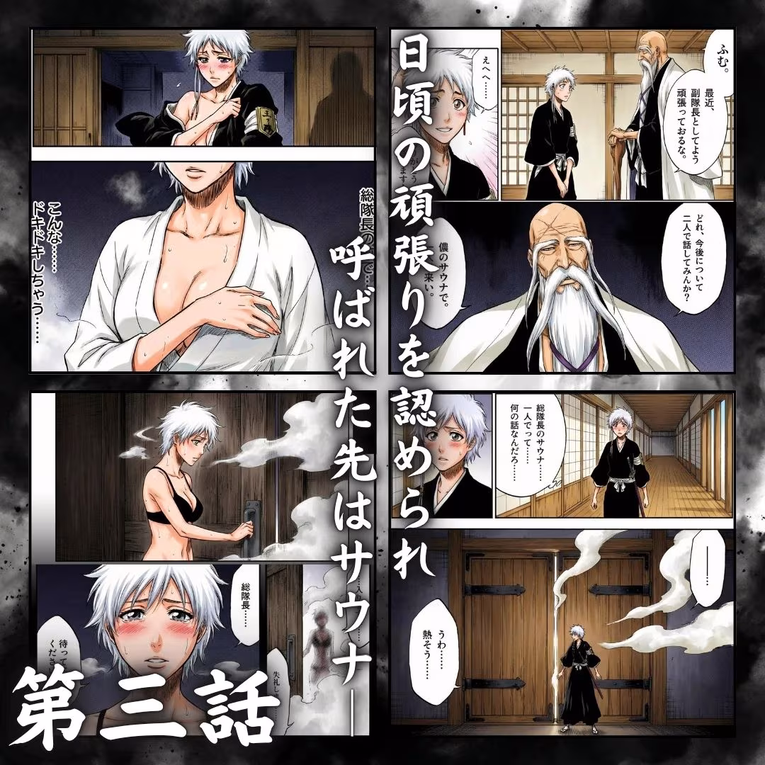 総隊長の蒸し風呂特訓〜炎熱サウナに呼び出された4名の隊長格〜