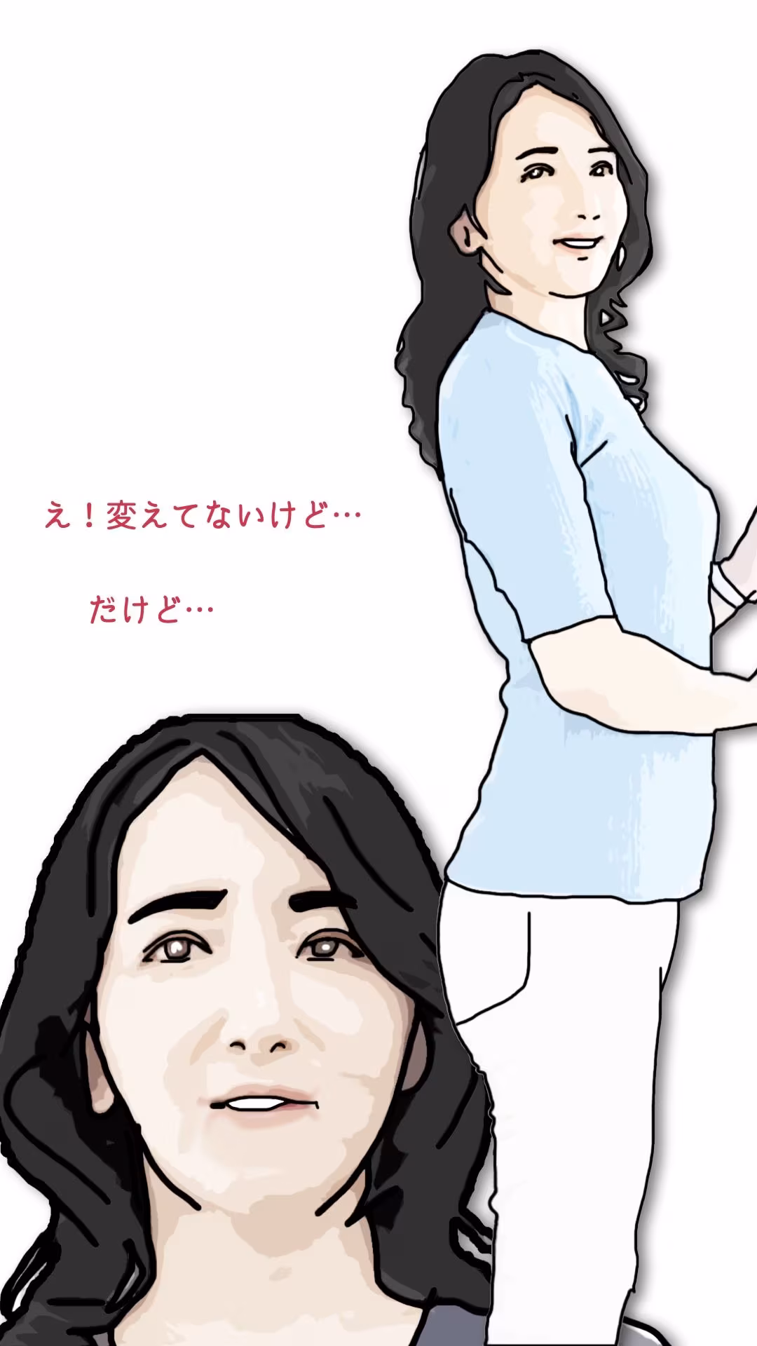 ねえ奥さん  化粧品変えたの