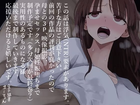 欲求不満が溜まって他の男のち〇ぽケースになってしまった奥さん-娘編-