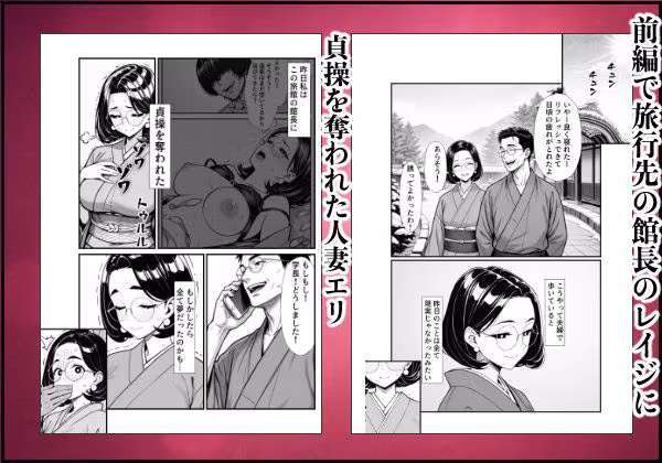 裏アカ人妻の誕生温泉でハメられる 後編 自宅に自ら招き入れて