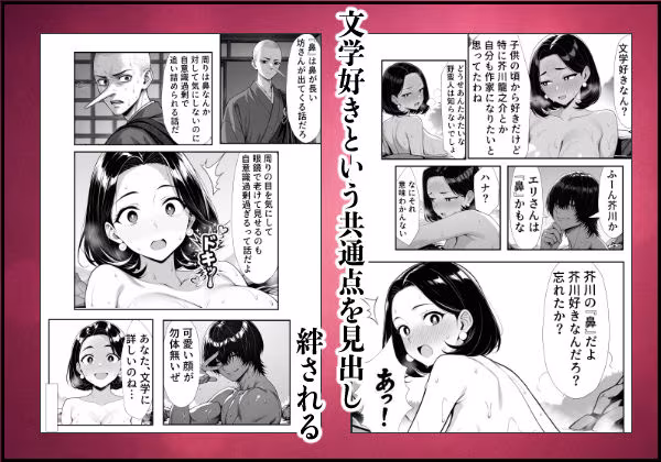 裏アカ人妻の誕生温泉でハメられる 後編 自宅に自ら招き入れて