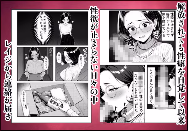 裏アカ人妻の誕生温泉でハメられる 後編 自宅に自ら招き入れて