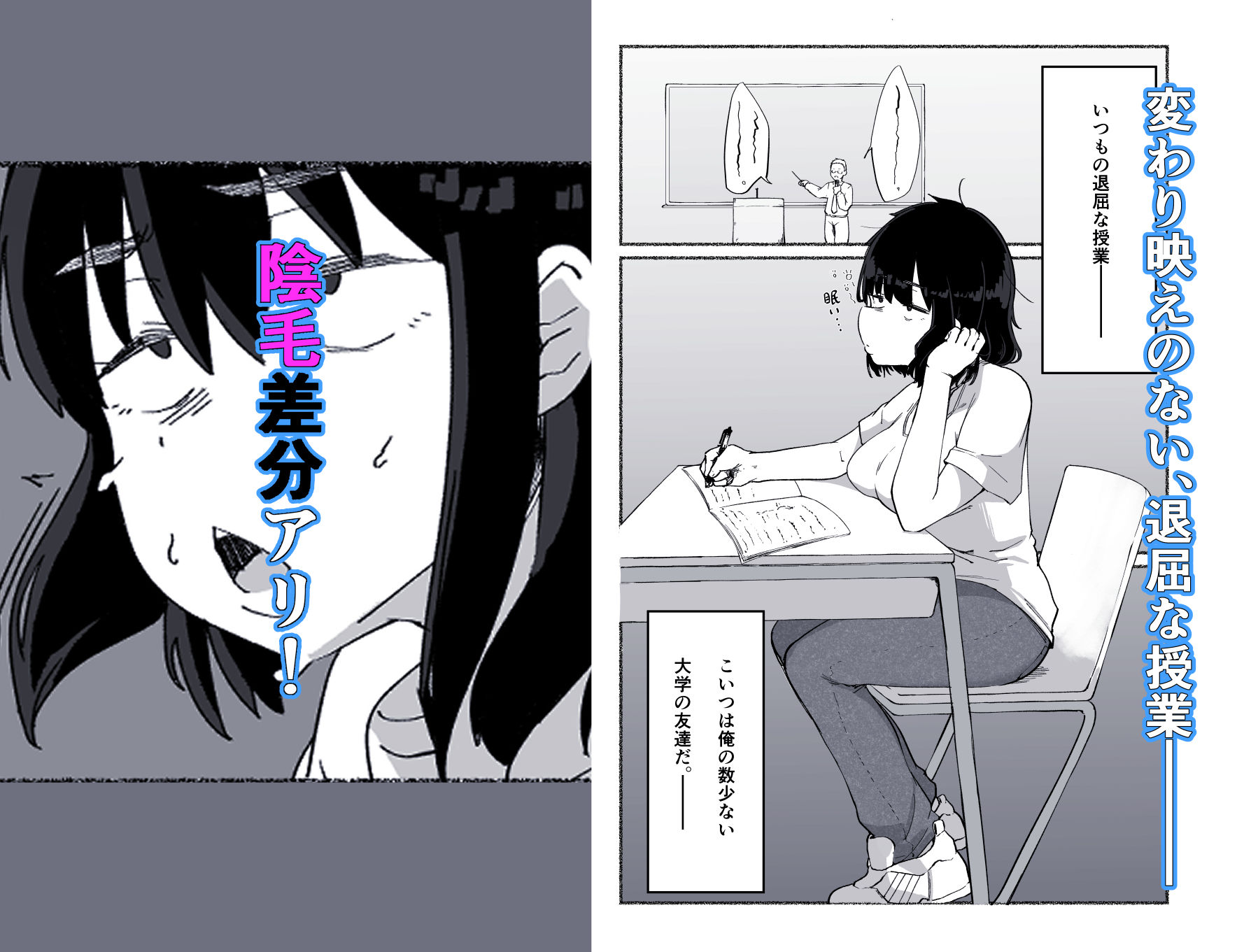 ズボラな女友達の中に出してみた