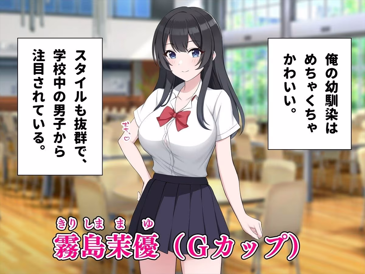 クソ生意気な巨乳幼馴染に好感度測定アプリを使ったら俺のことが大好きだとわかったのでヤラせてもらった