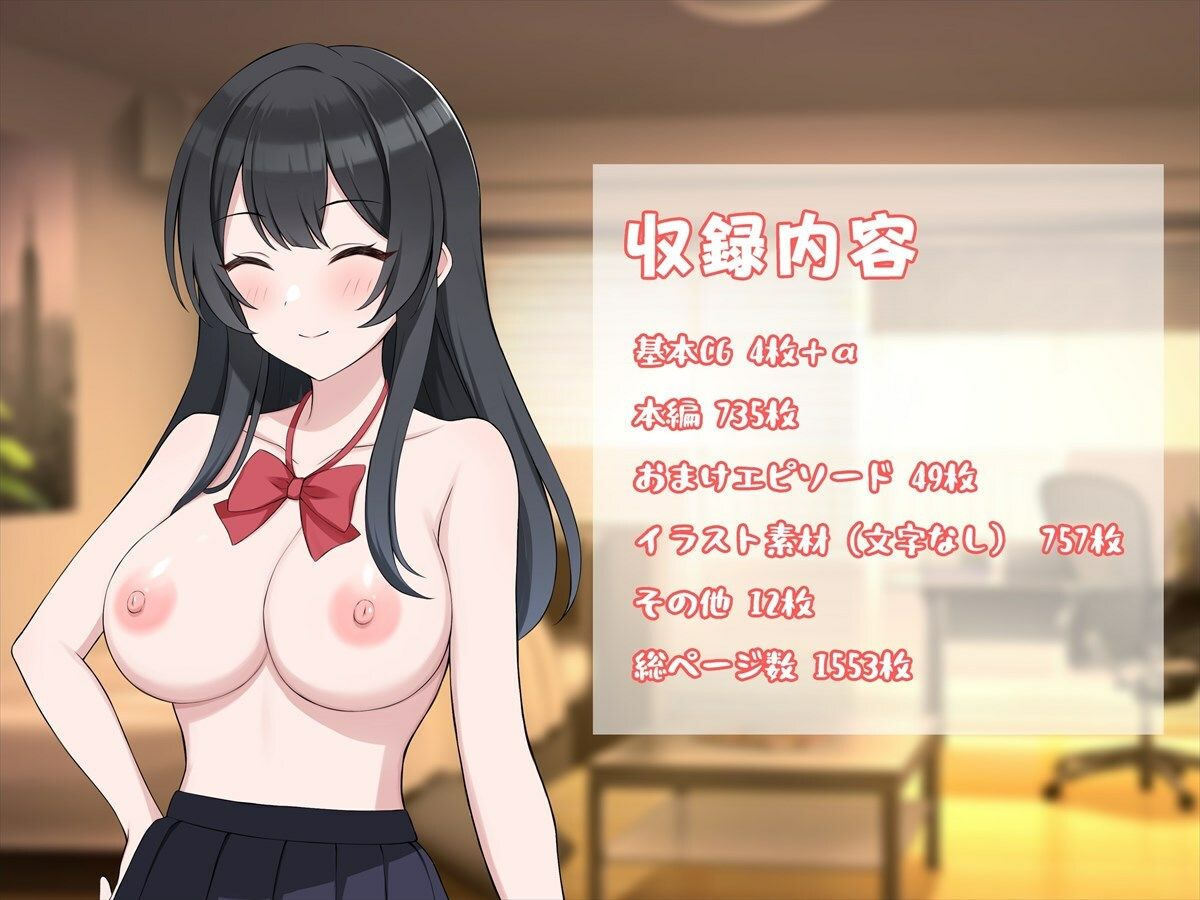 クソ生意気な巨乳幼馴染に好感度測定アプリを使ったら俺のことが大好きだとわかったのでヤラせてもらった