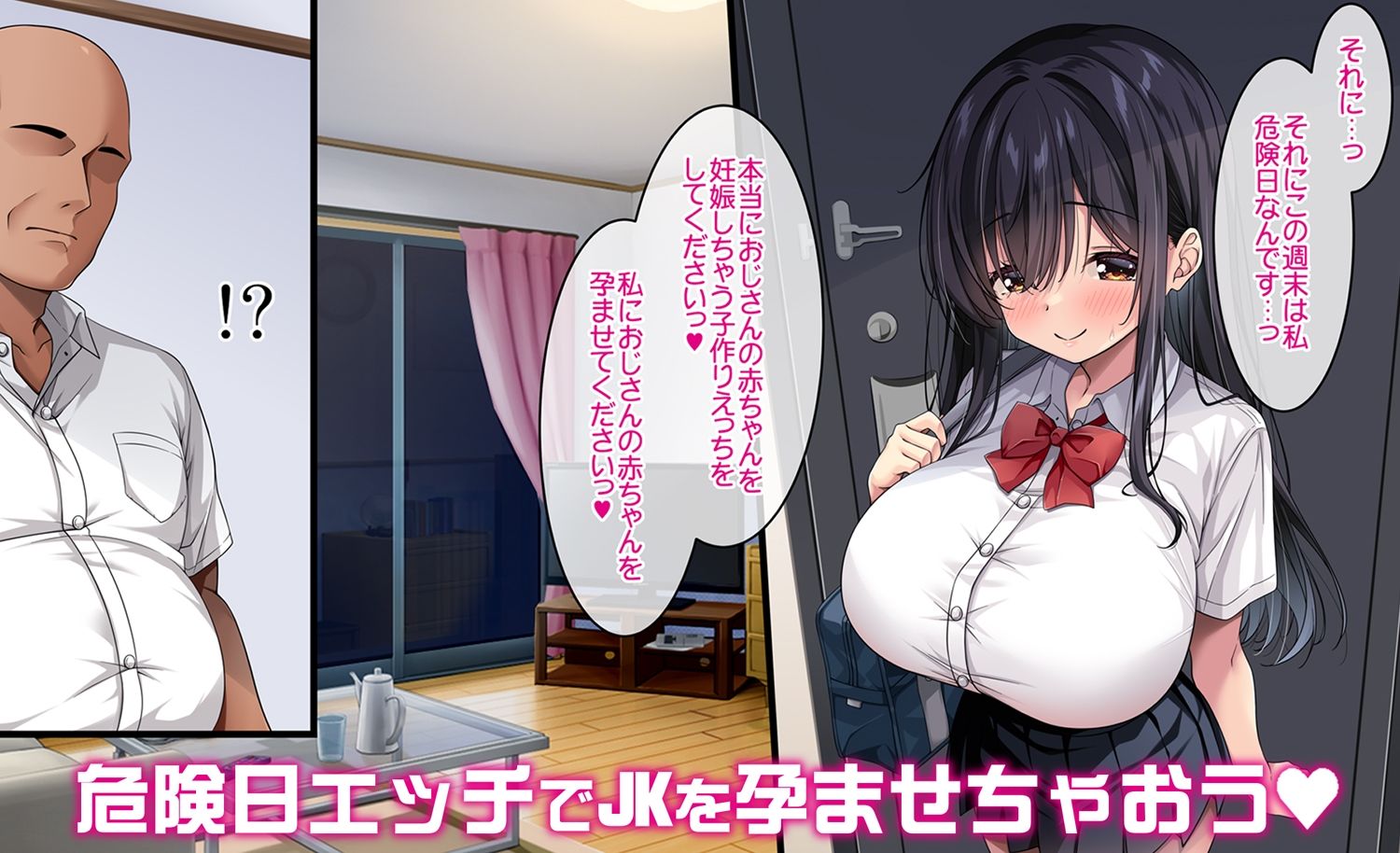 隣に住む爆乳JKに懐かれたのでラブラブエッチで孕ませちゃった。