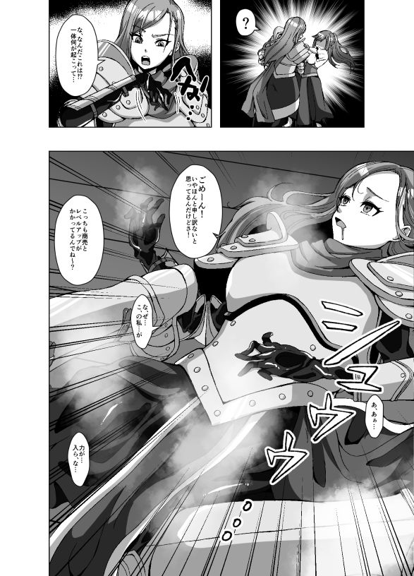 転生スキンライフ2〜変身スキン屋大繁盛！看板商品はお姫様の皮！？〜