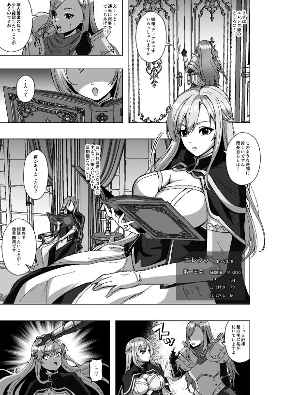 転生スキンライフ2〜変身スキン屋大繁盛！看板商品はお姫様の皮！？〜