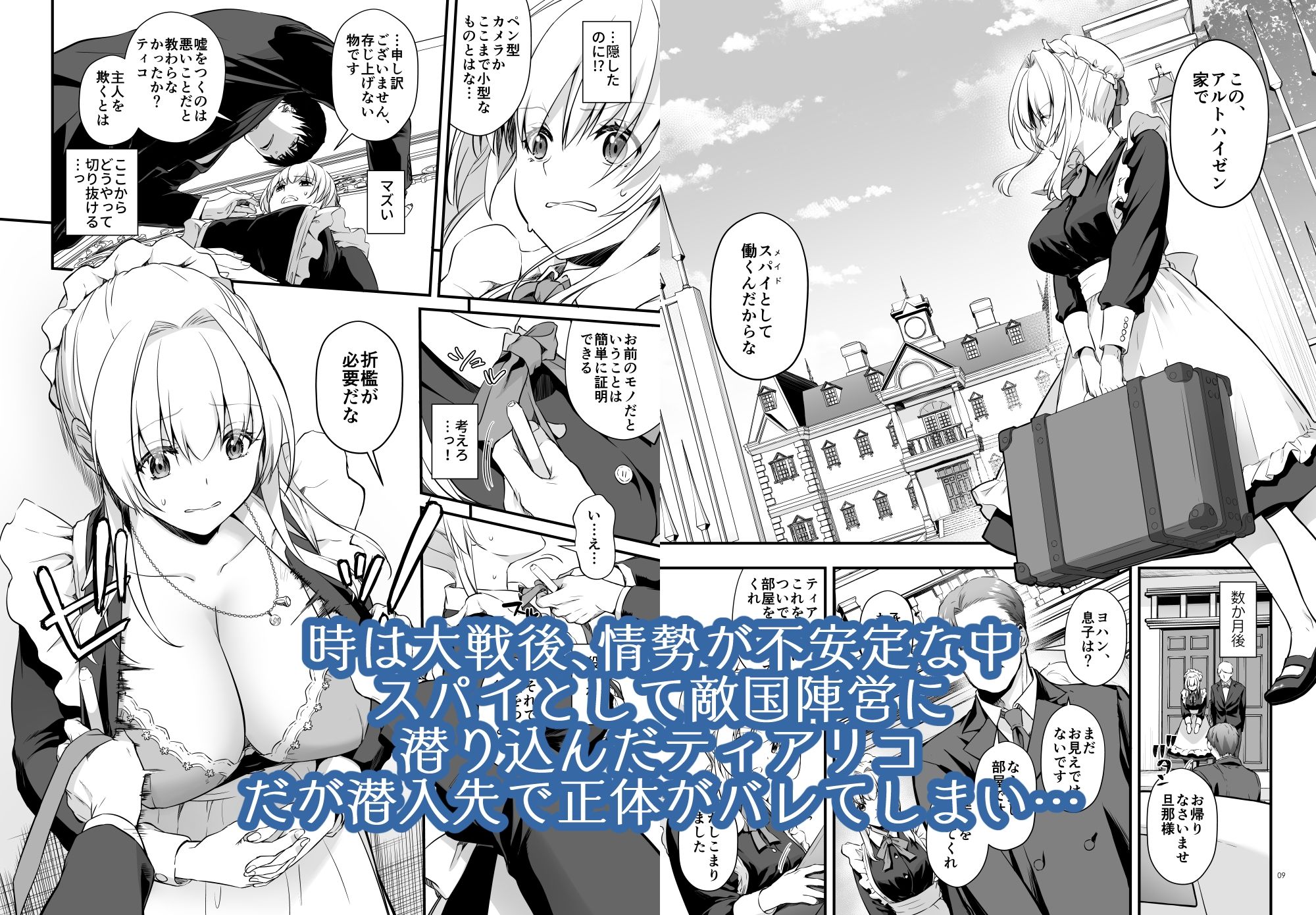 敵国貴族の執着溺愛