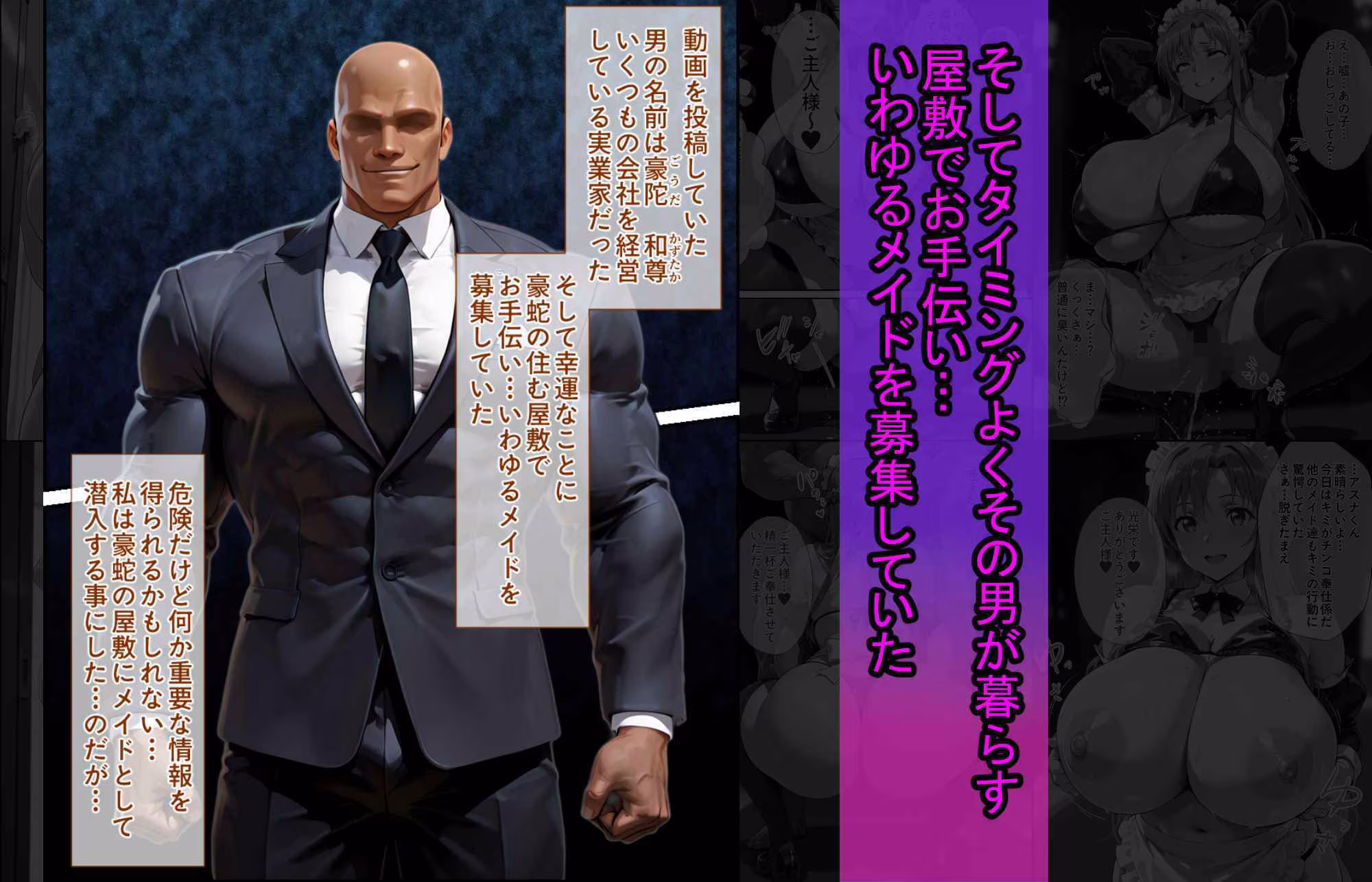 爆乳J●  アスナちゃんが巨根おじさんに寝取られる  話5