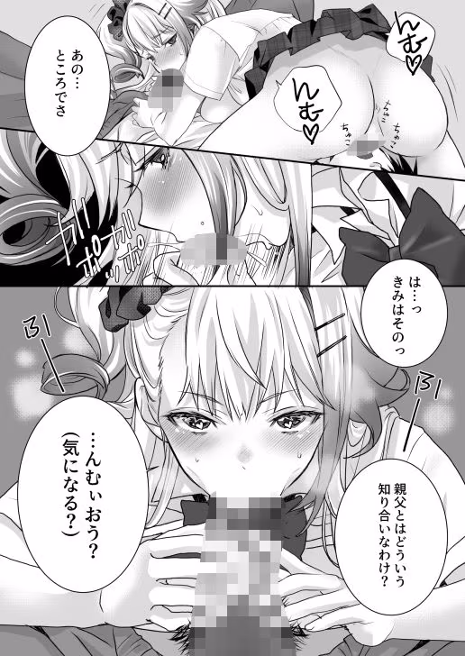 性欲つよつよギャルとどスケベシェアハウス