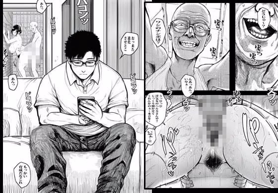 義父に逆らえない人妻