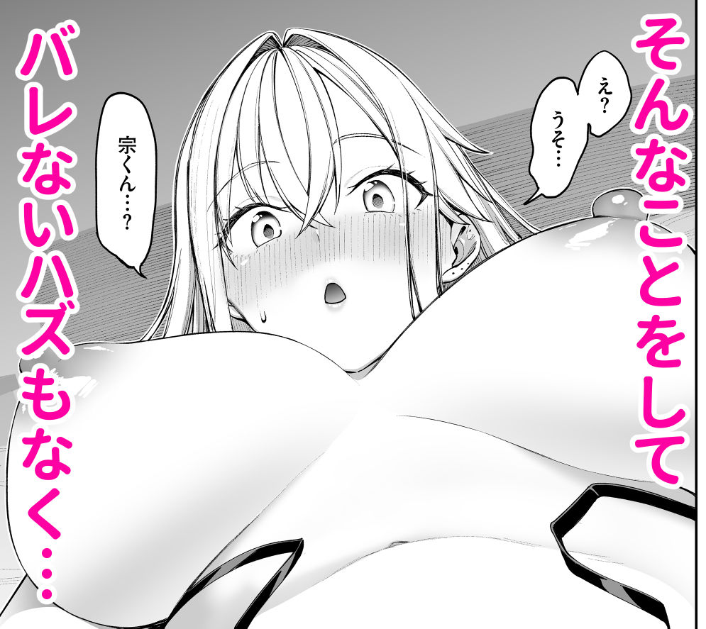 ギャルを嫁にしたら毎日がエロ最高だった。2