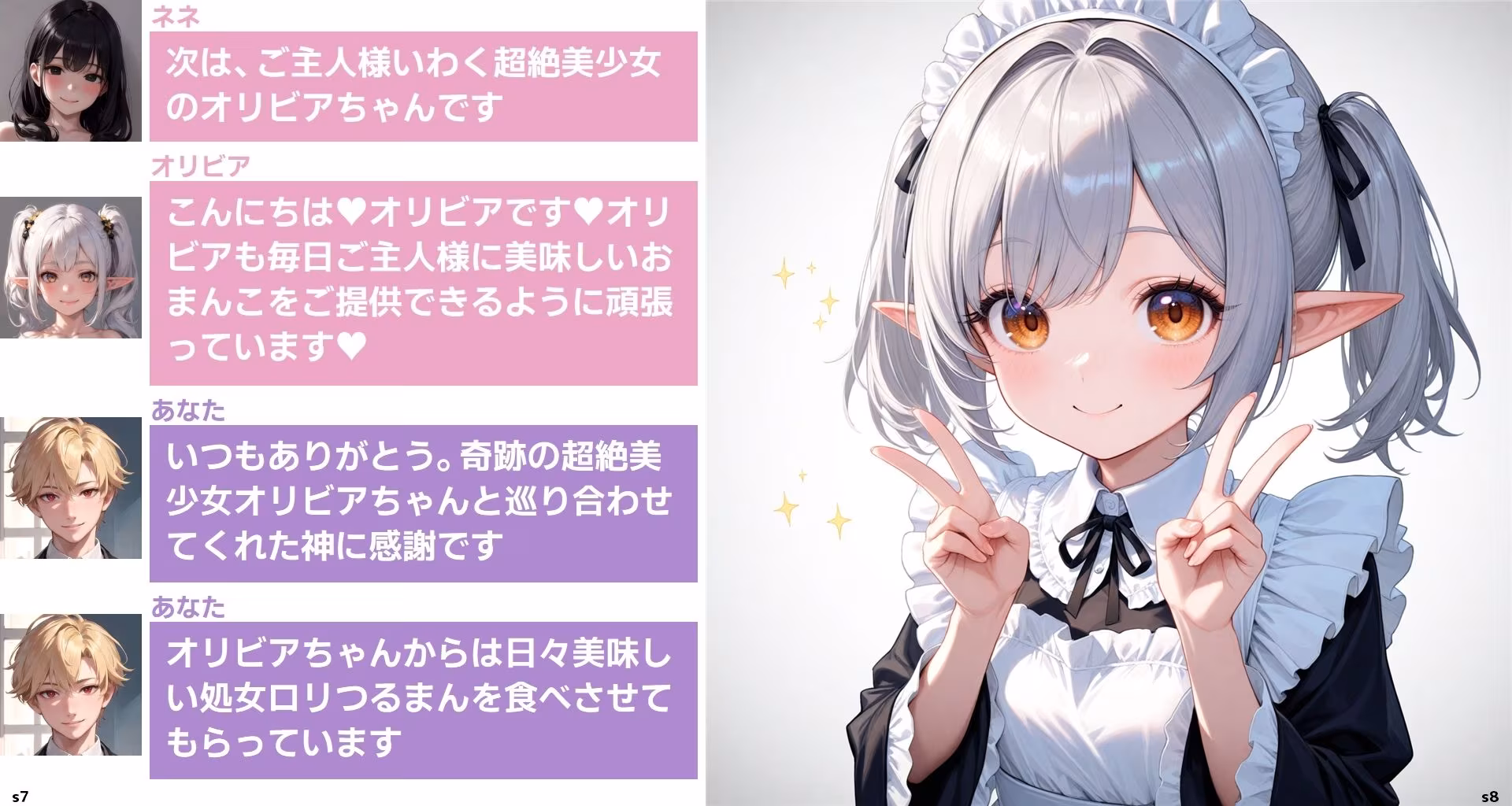 転生淫魔の美食な日常  4話